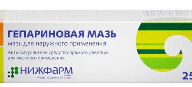 Гепариновая мазь от синяков под глазами