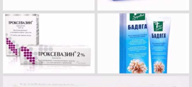 Троксерутин от синяков под глазами
